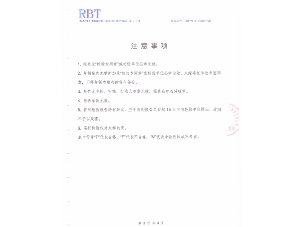 二氧化氯投加器檢測報(bào)告 (4)
